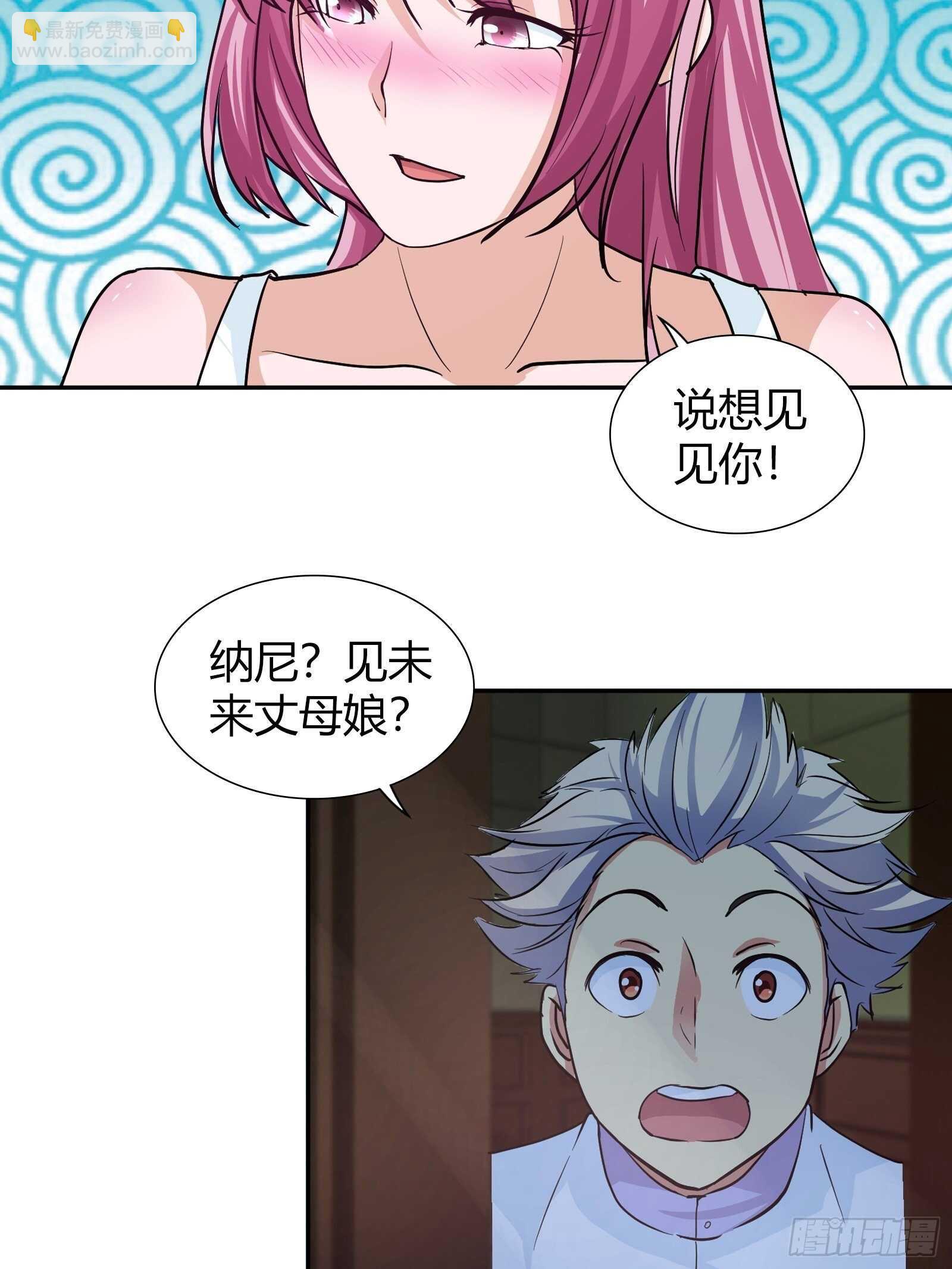 情敌出现了-第89话