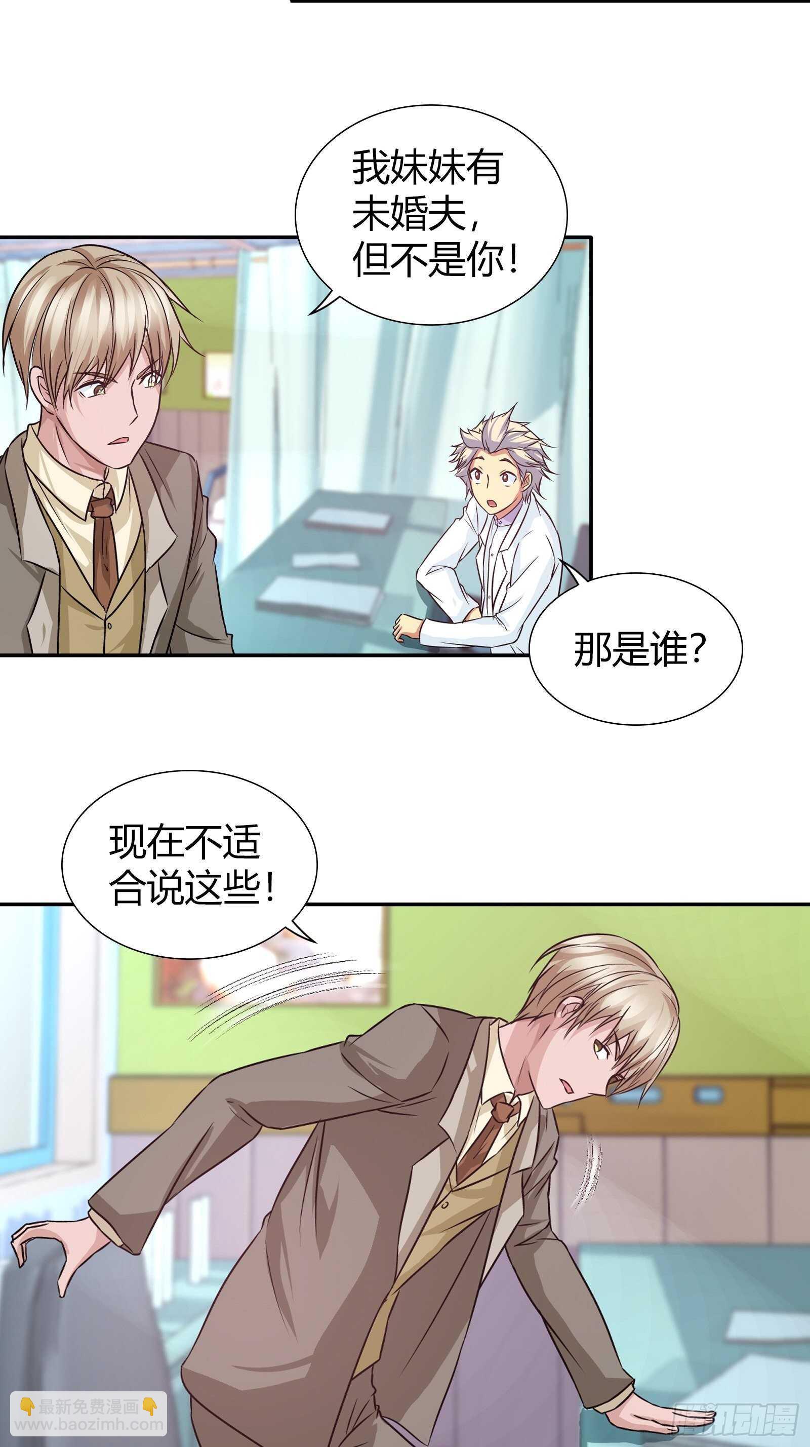 来自表哥的挑衅-第97话