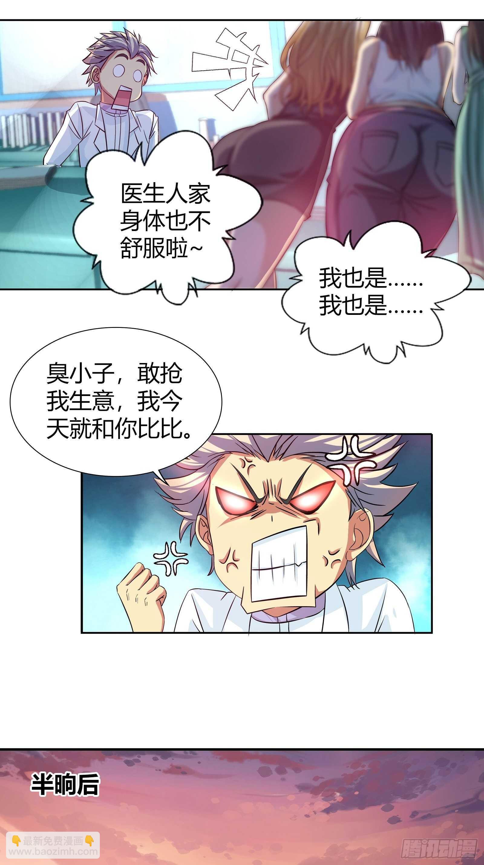 来自表哥的挑衅-第97话