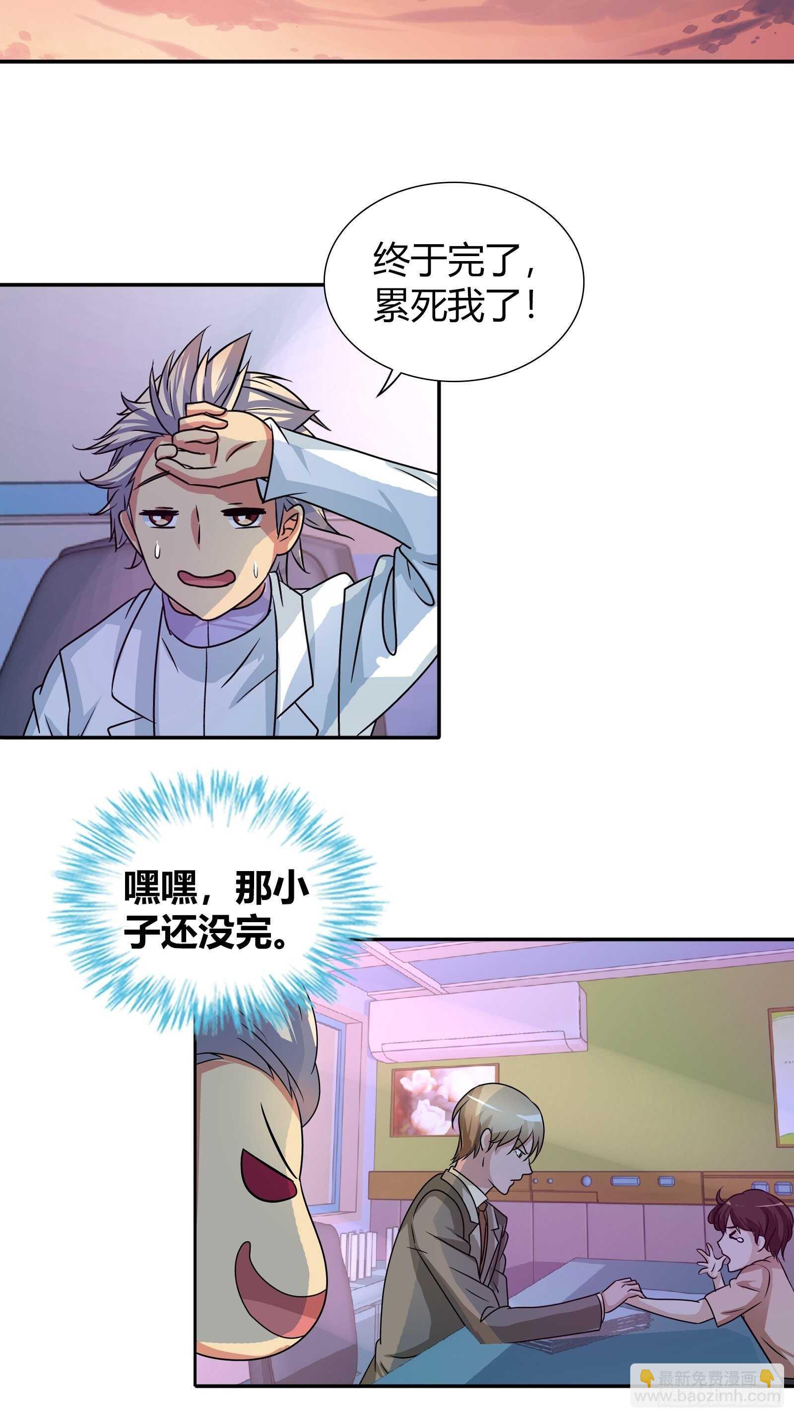 来自表哥的挑衅-第97话