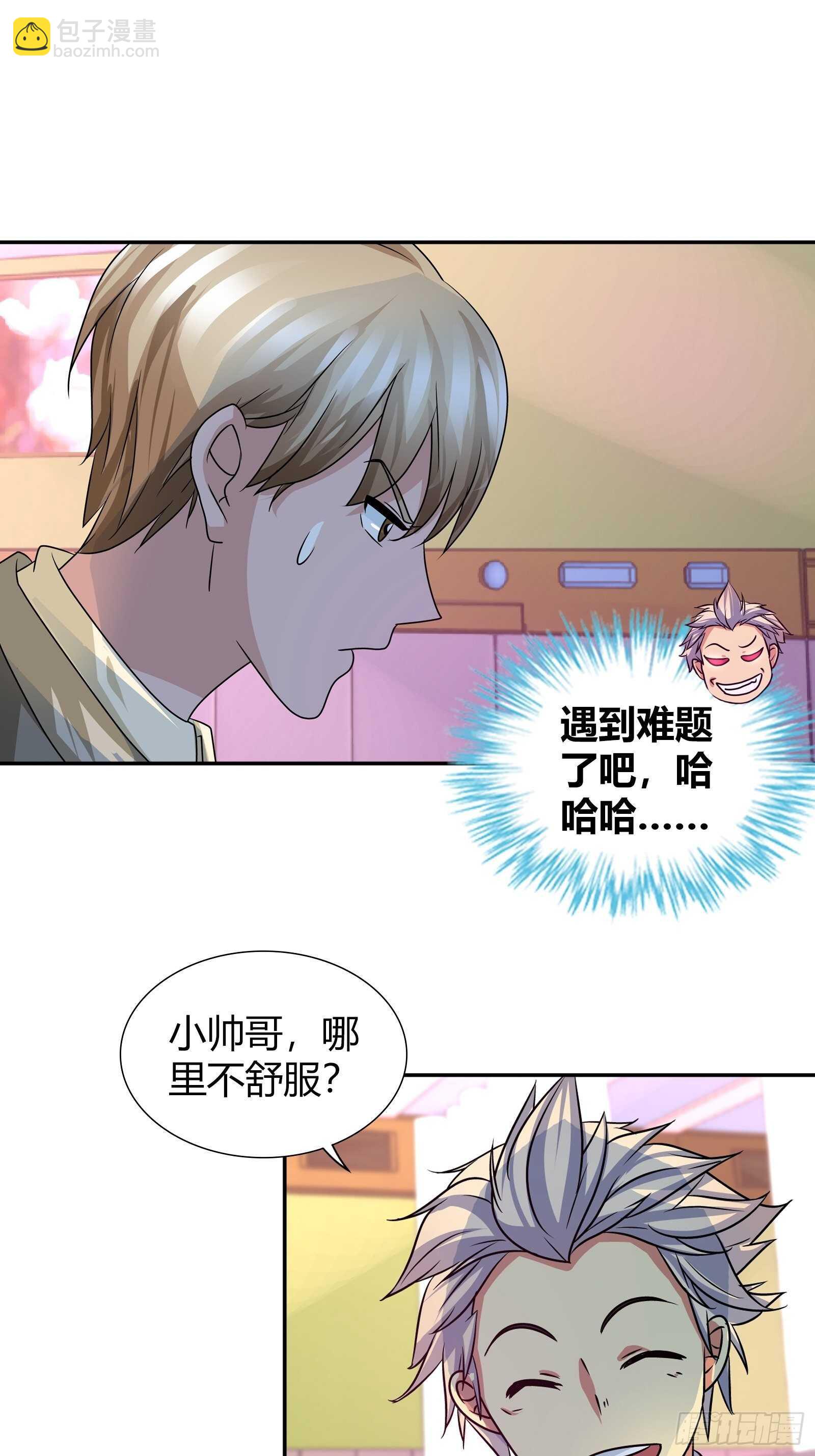 来自表哥的挑衅-第97话