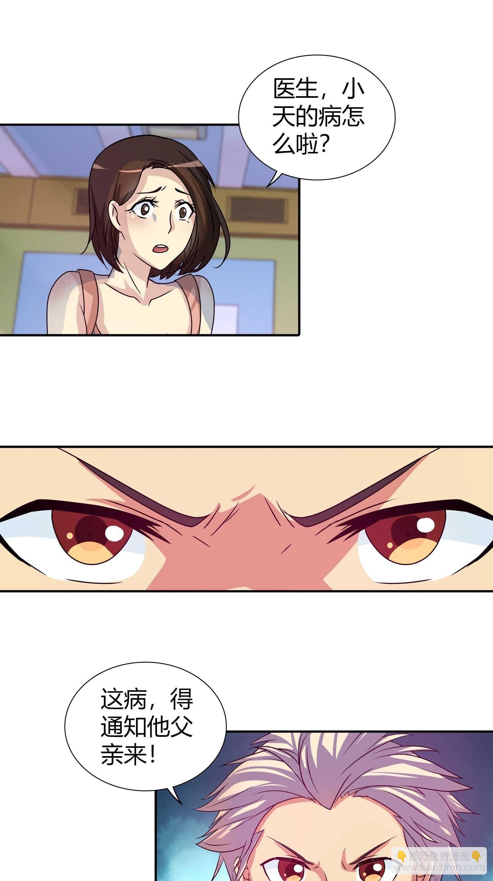 来自表哥的挑衅-第97话