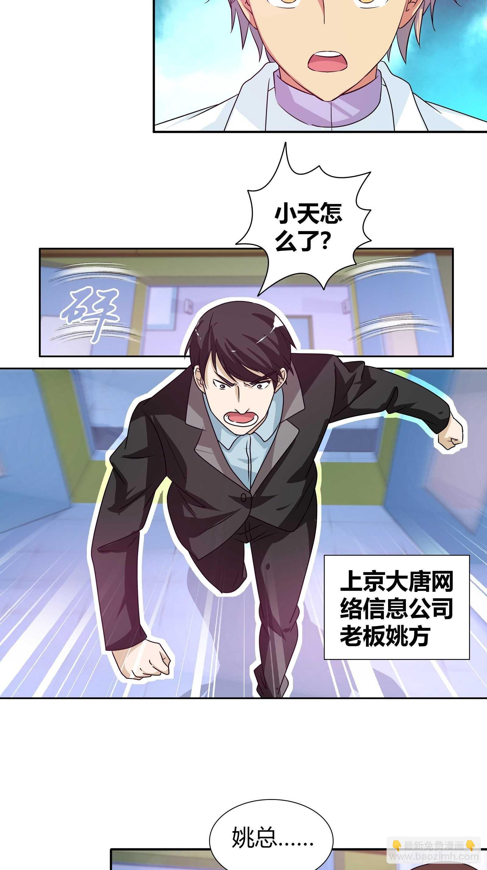 来自表哥的挑衅-第97话