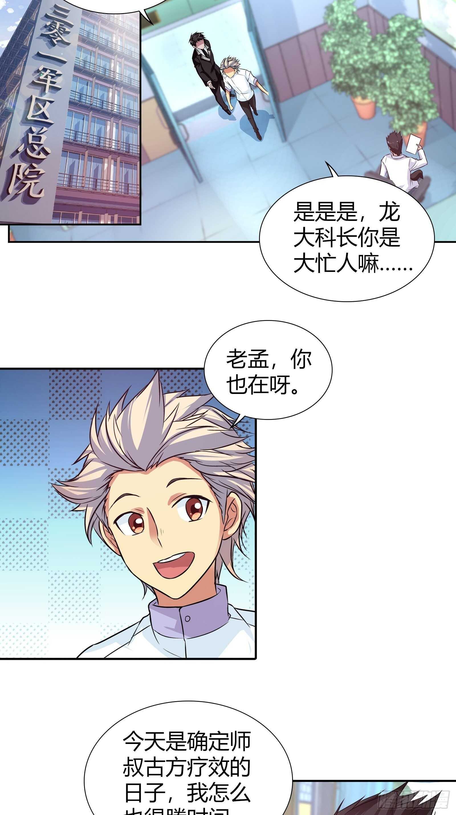 来自表哥的挑衅-第97话