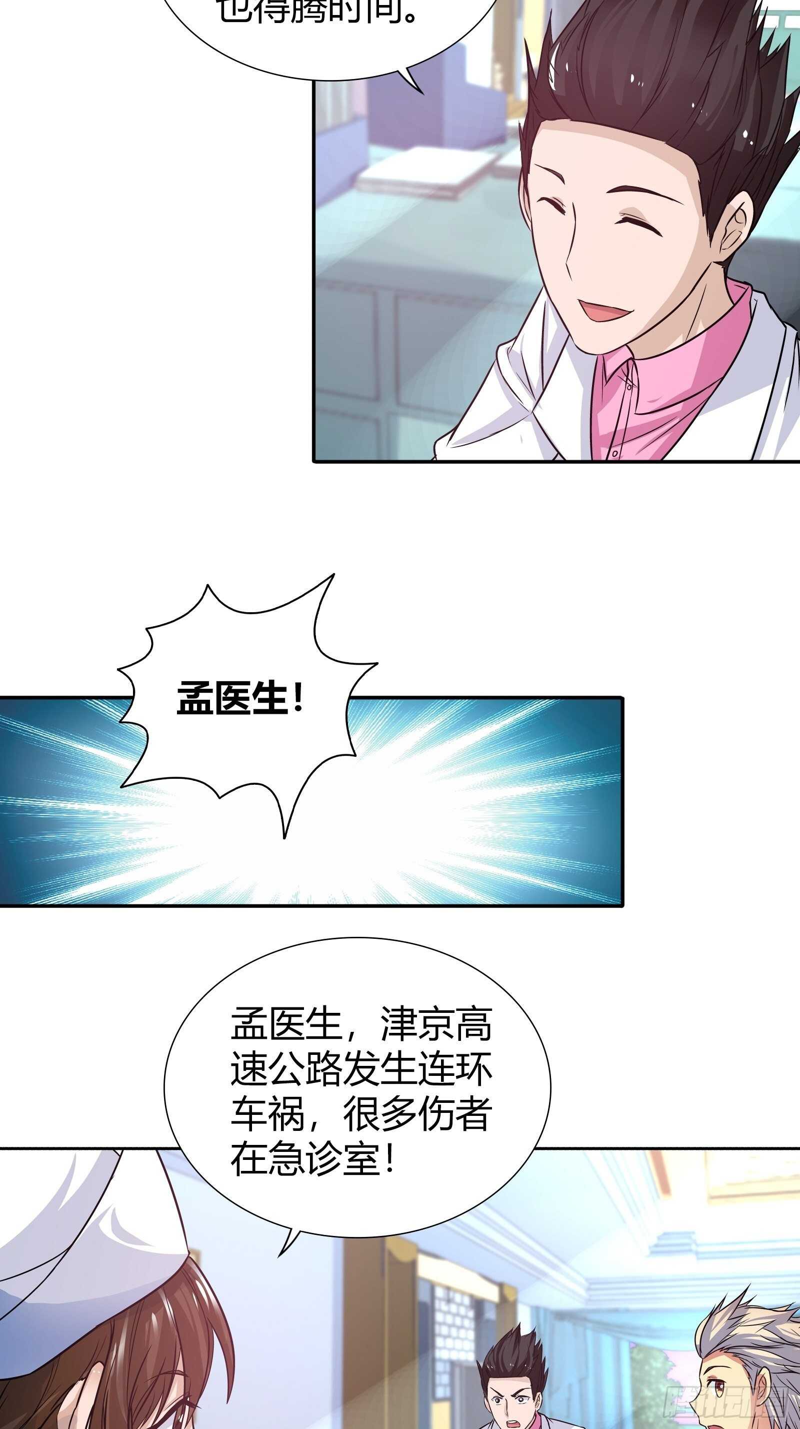 来自表哥的挑衅-第97话