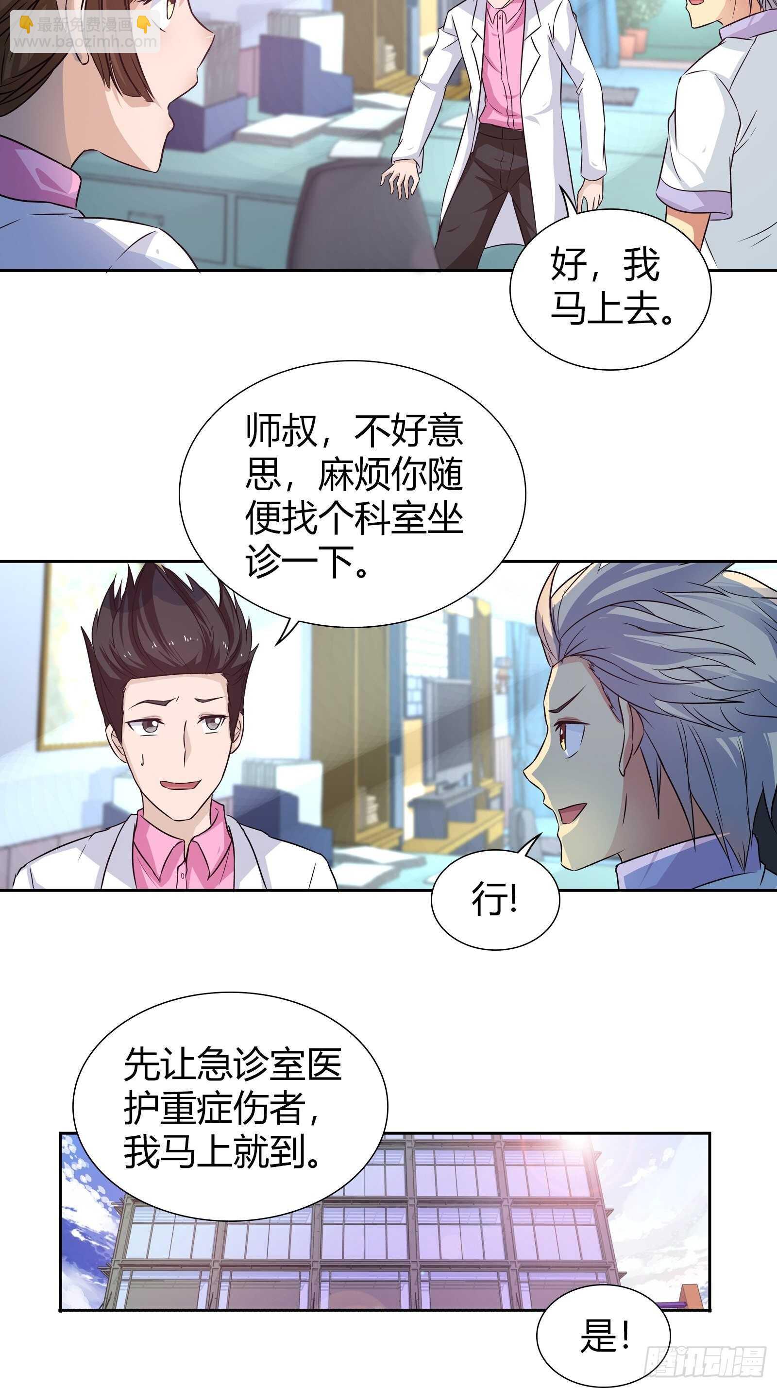 来自表哥的挑衅-第97话