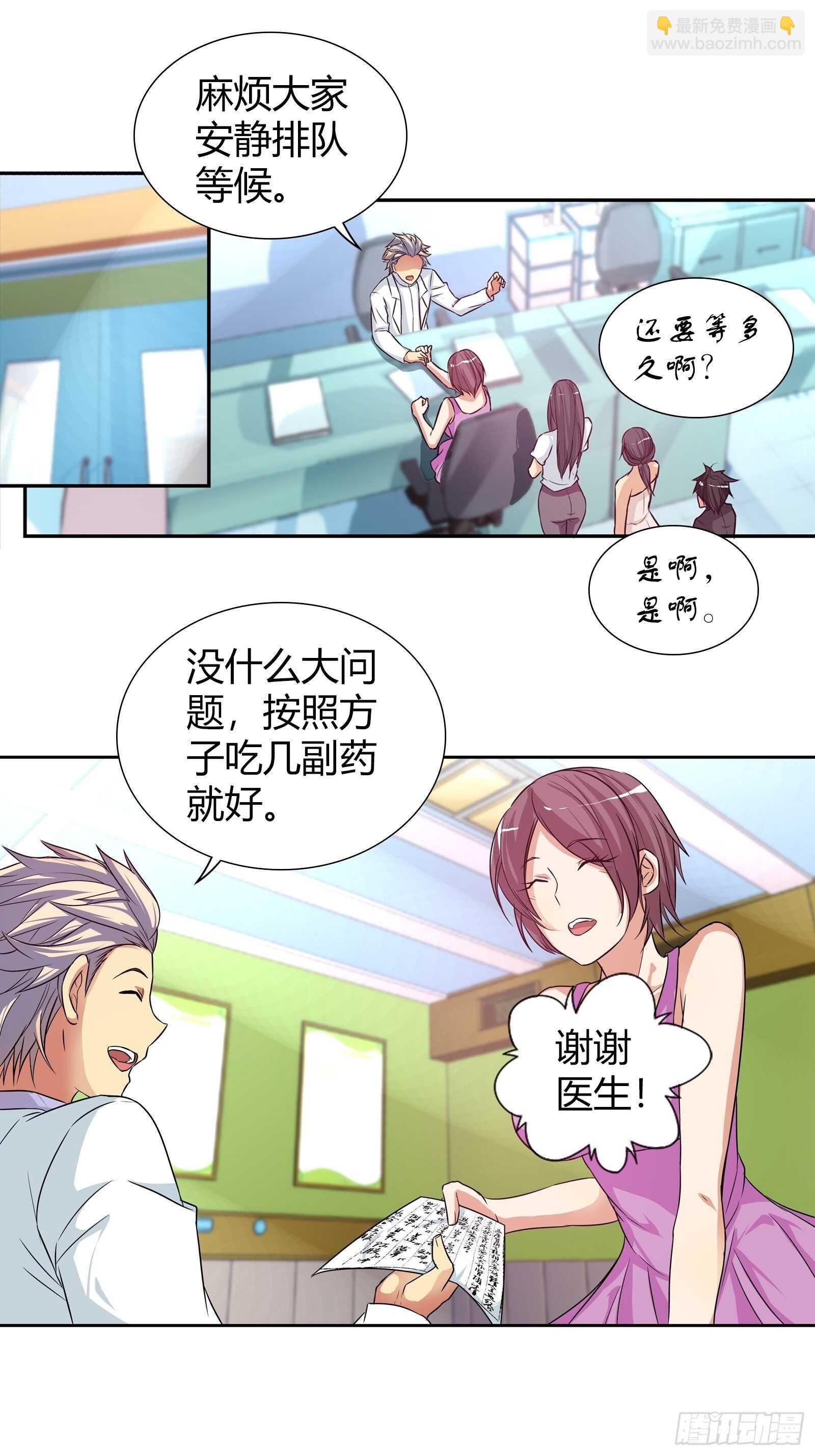 来自表哥的挑衅-第97话