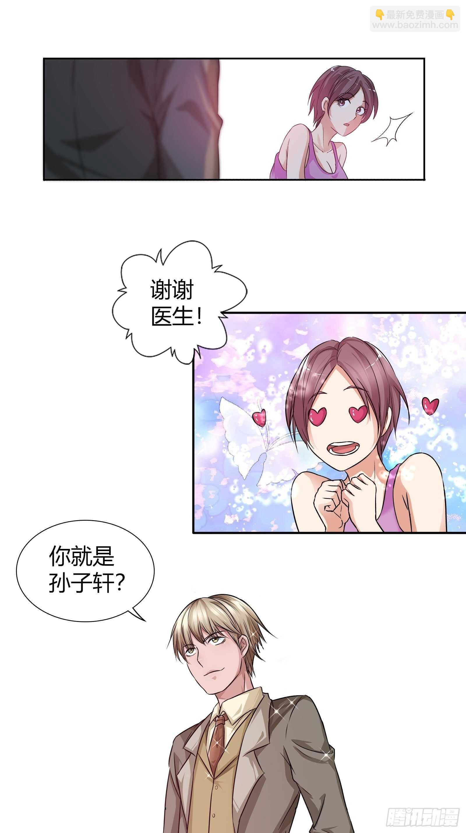 来自表哥的挑衅-第97话