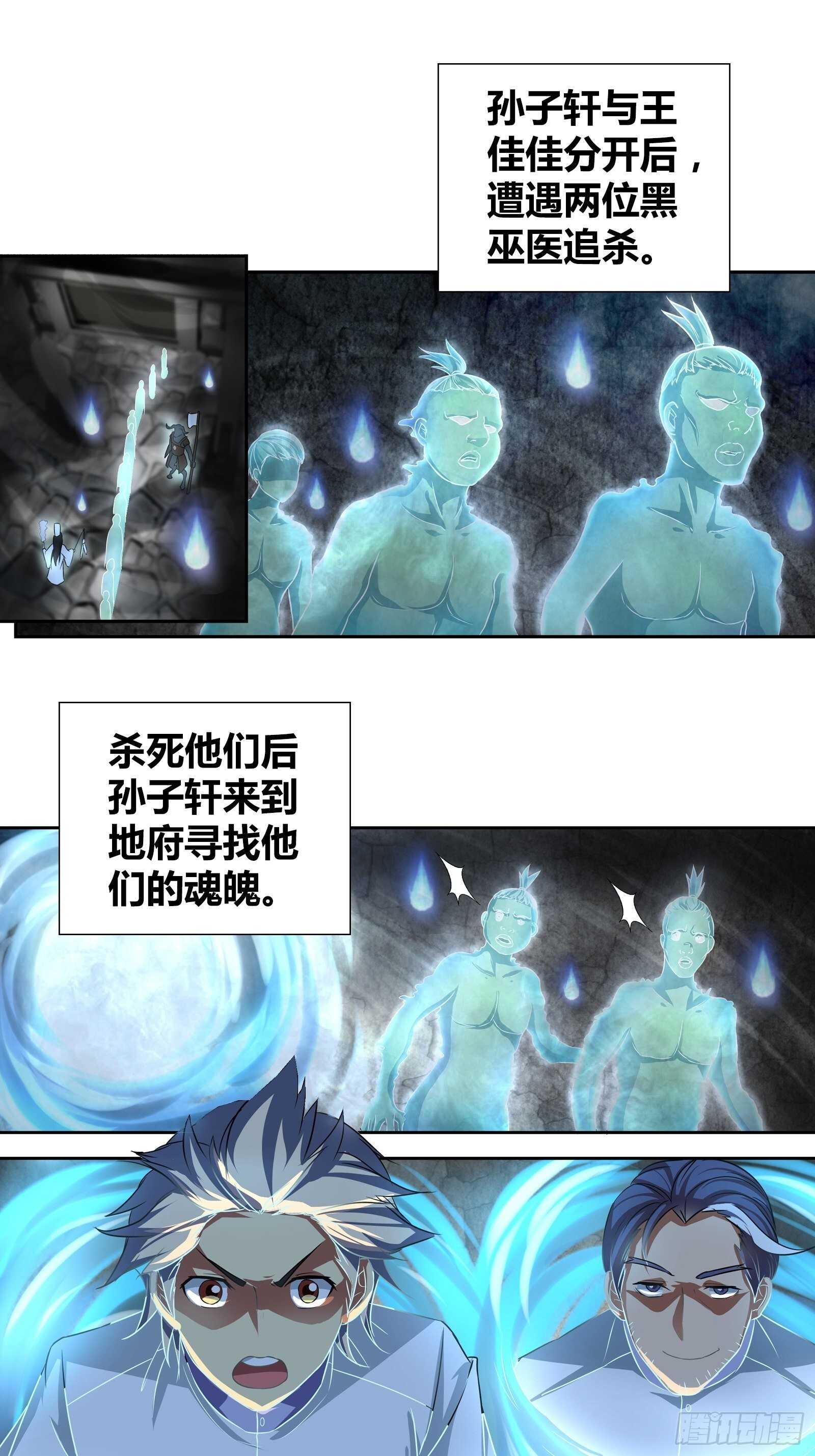 你是他未婚妻吗？-第99话