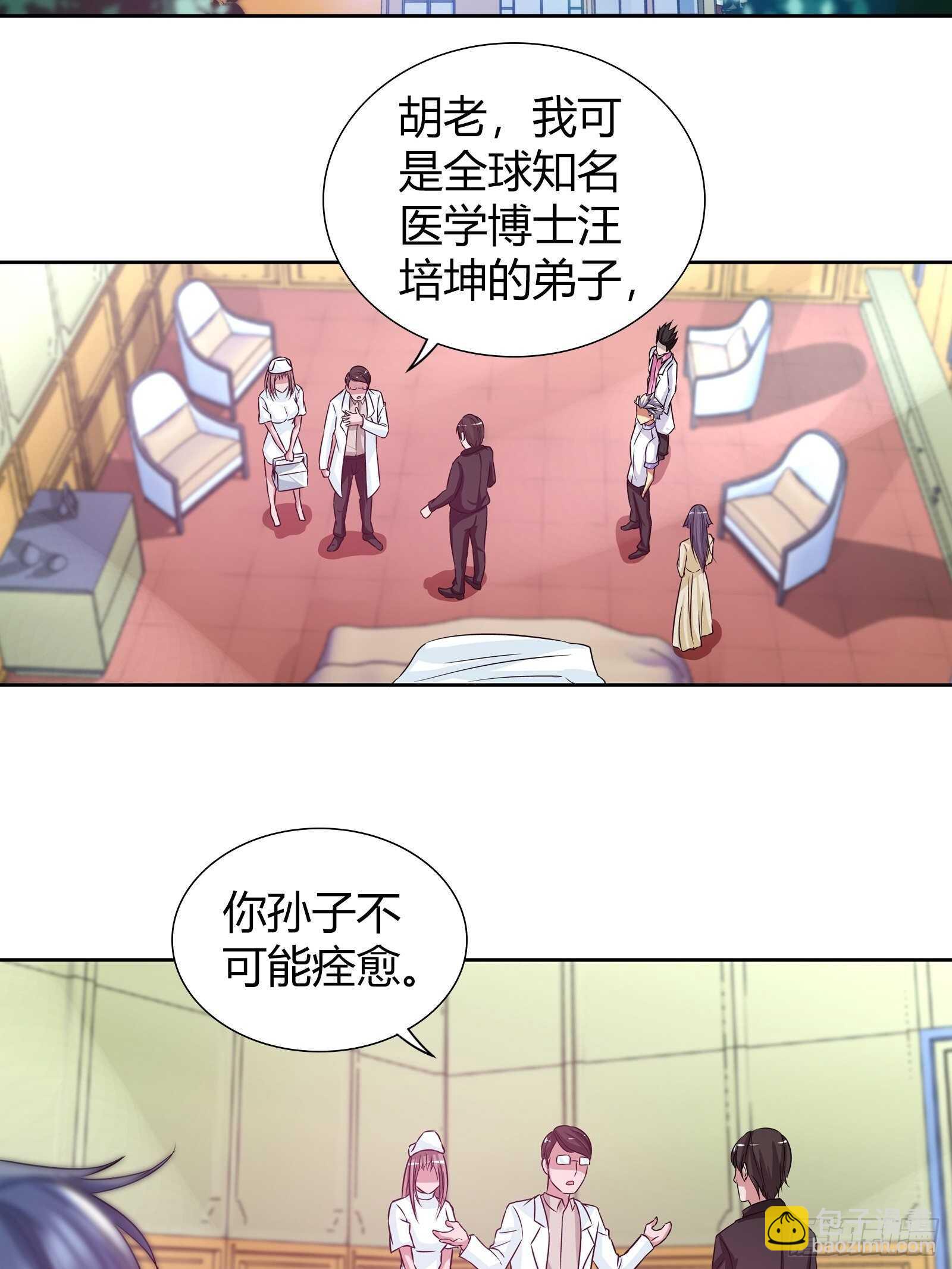 你是他未婚妻吗？-第99话