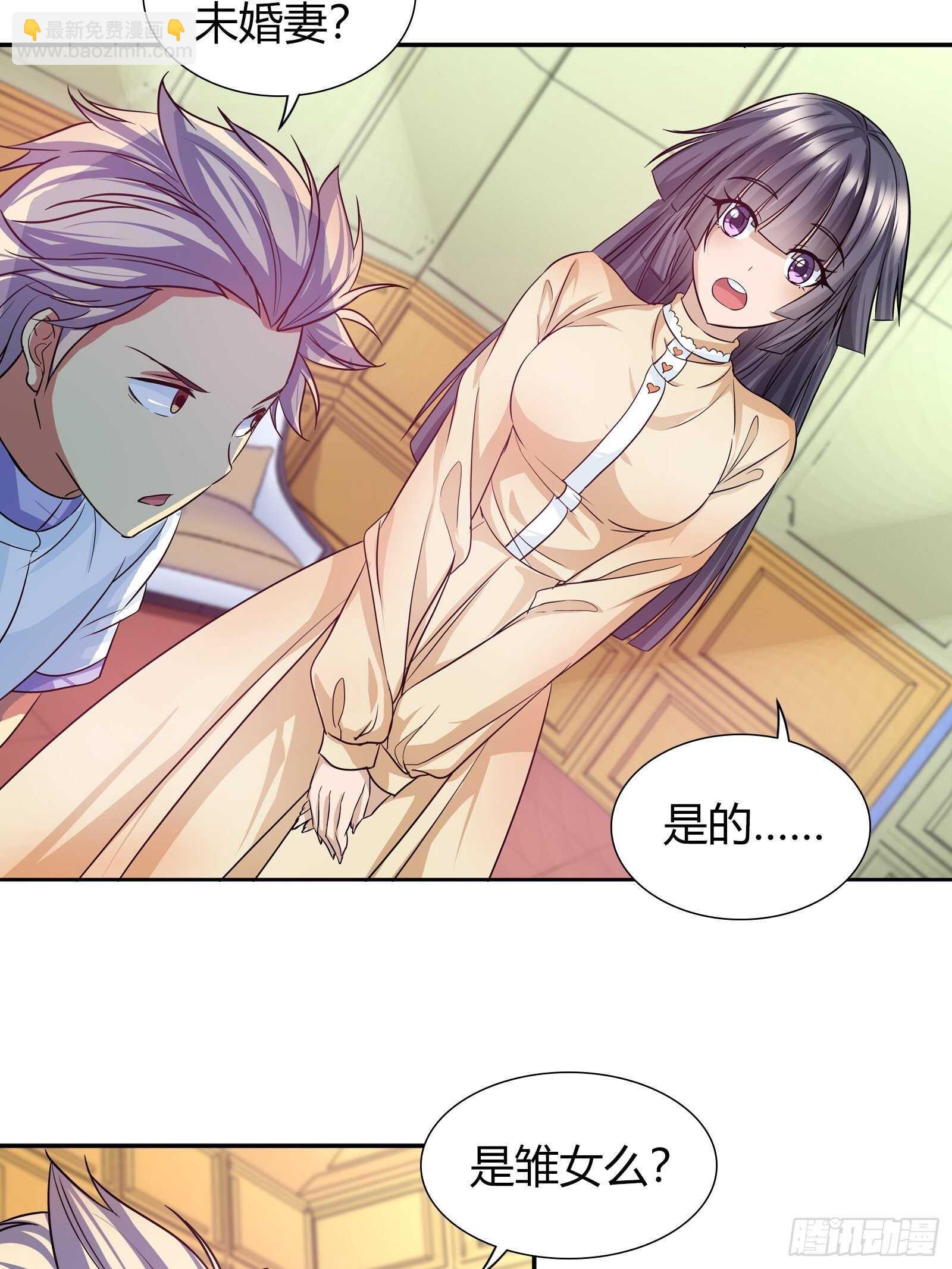 你是他未婚妻吗？-第99话