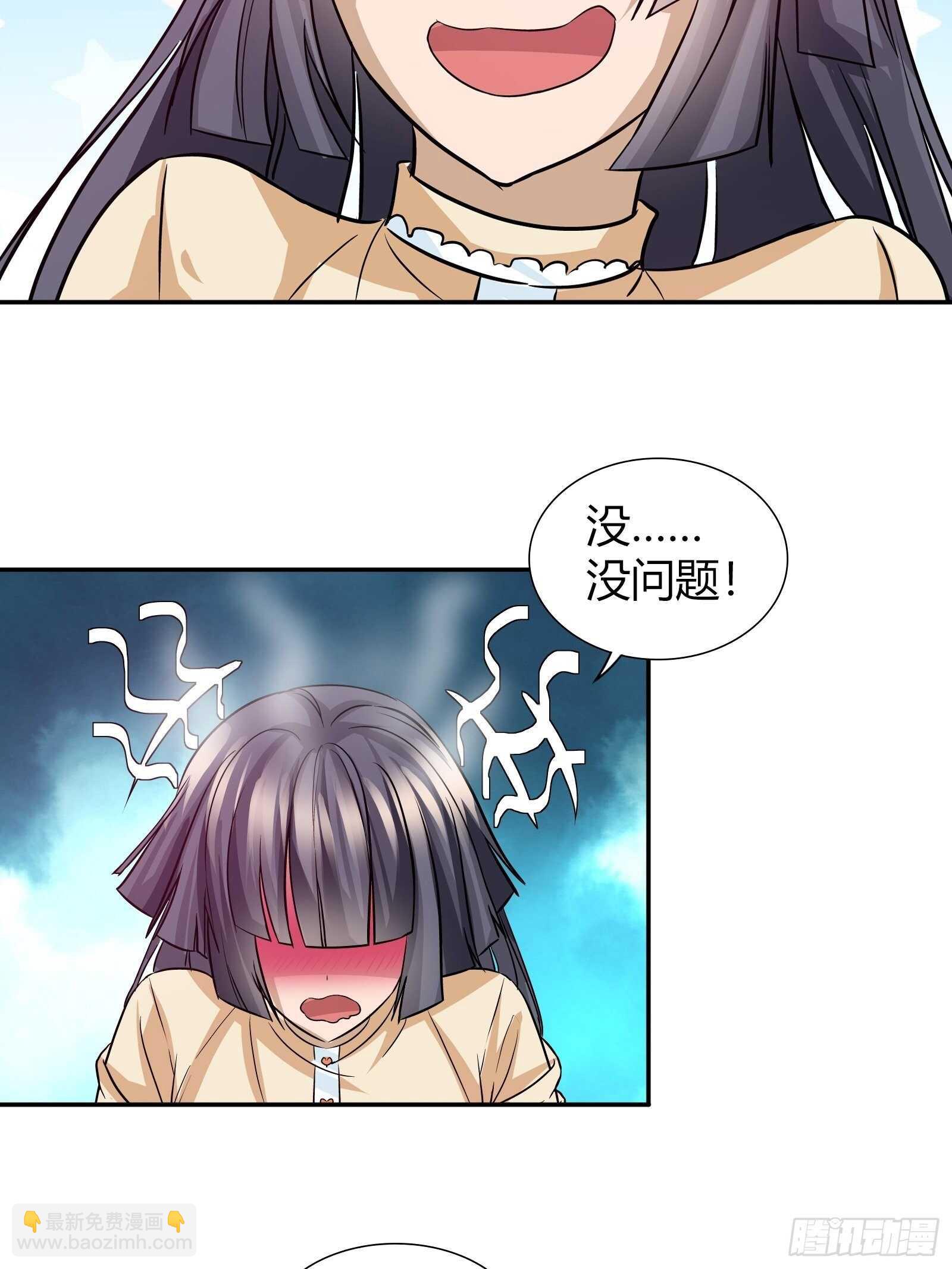 你是他未婚妻吗？-第99话