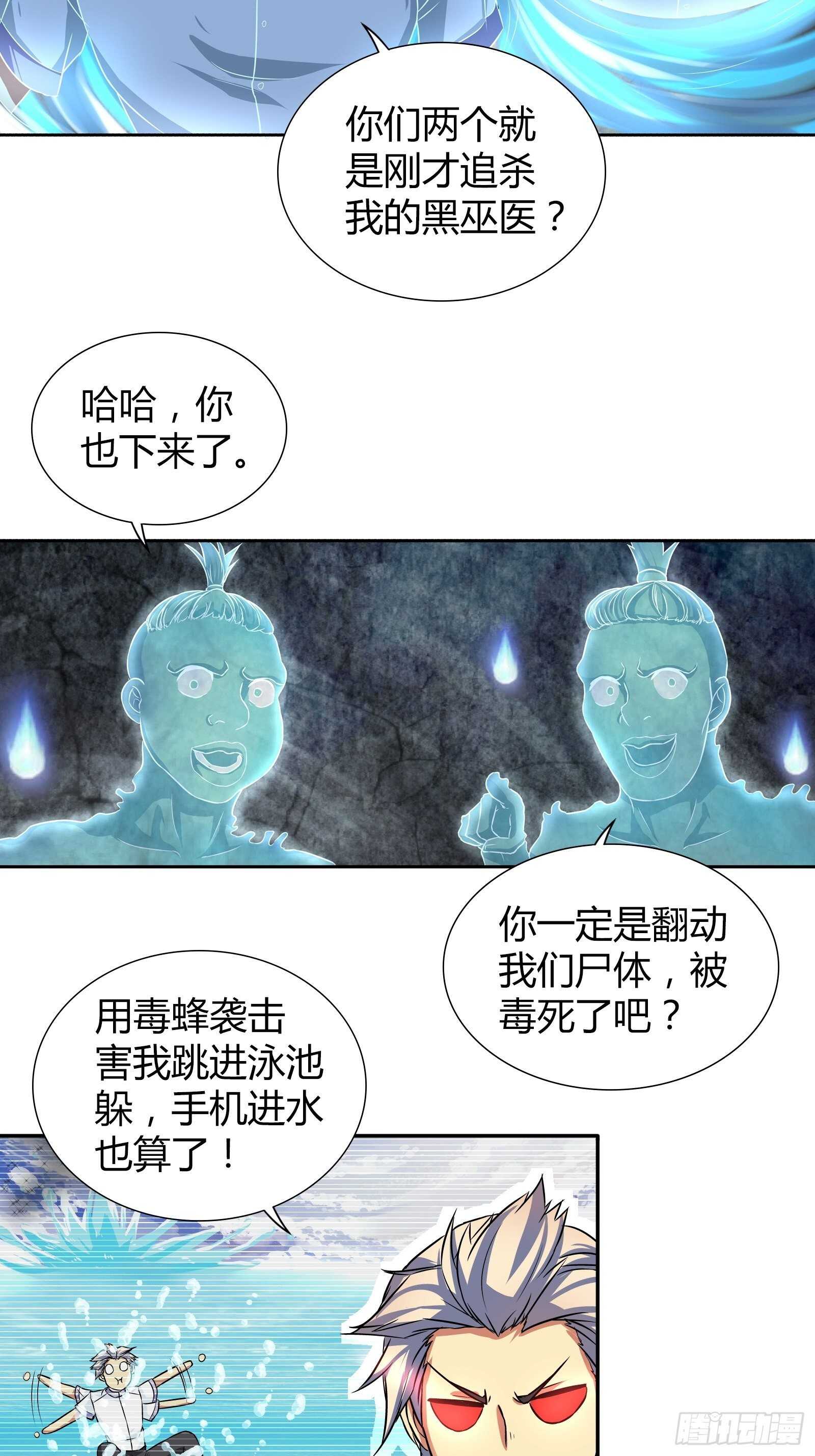 你是他未婚妻吗？-第99话