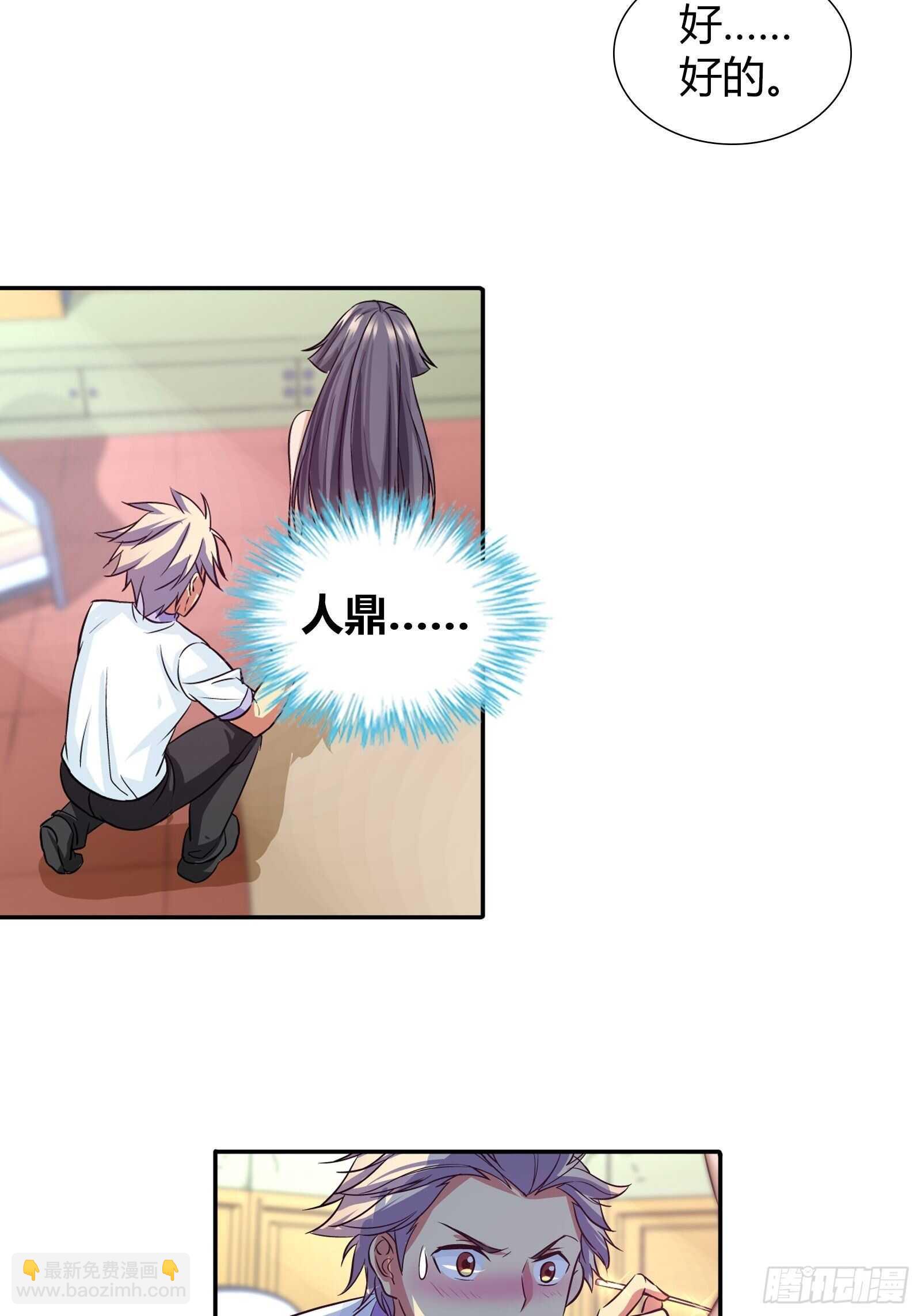 你是他未婚妻吗？-第99话