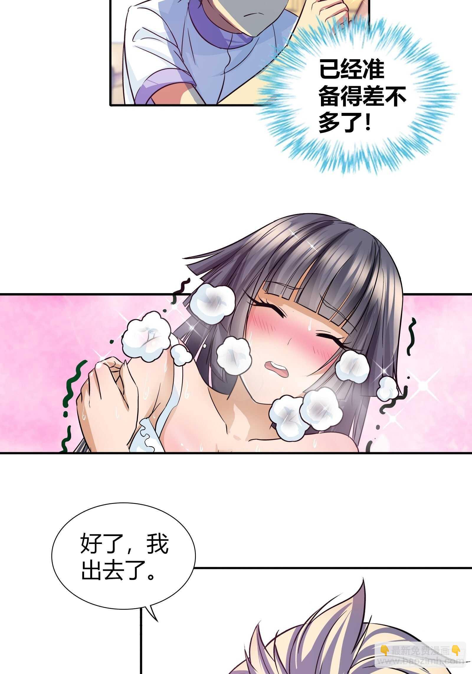 你是他未婚妻吗？-第99话