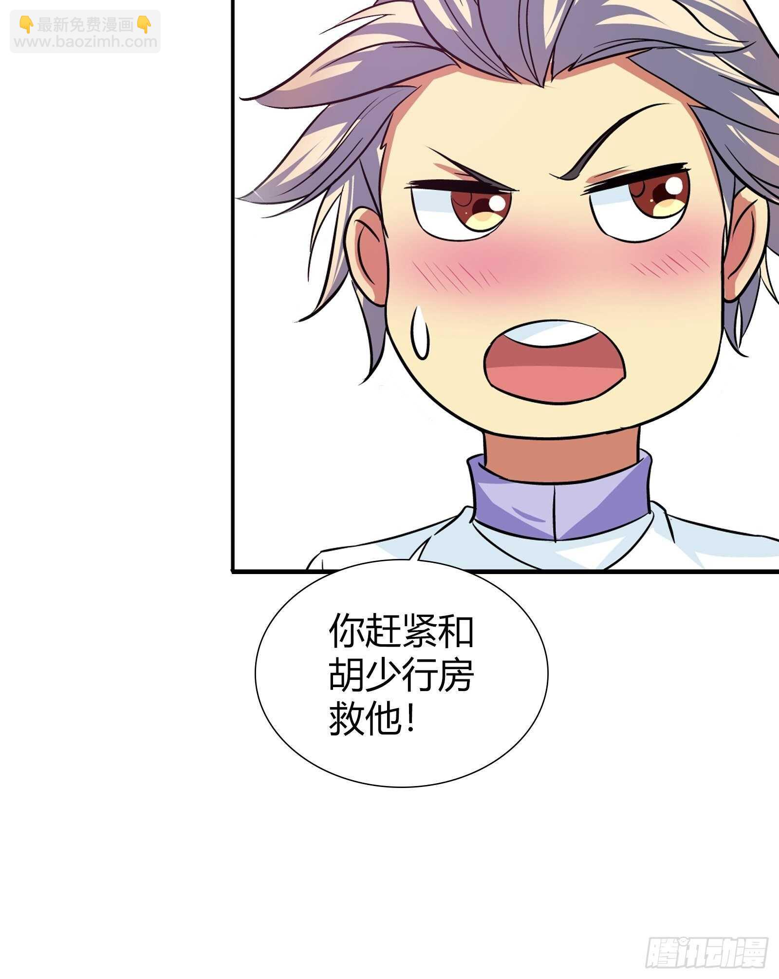 你是他未婚妻吗？-第99话