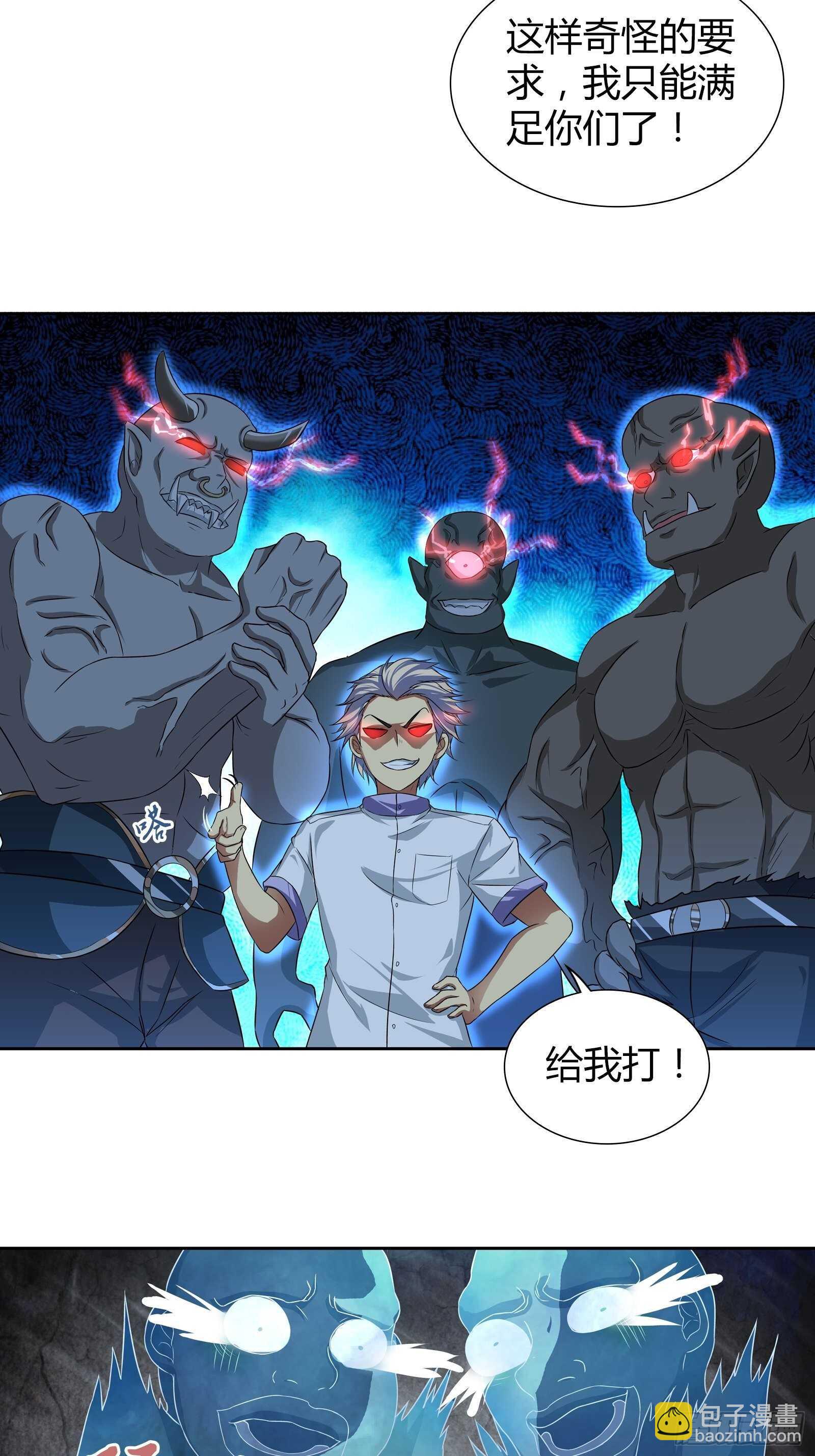 你是他未婚妻吗？-第99话