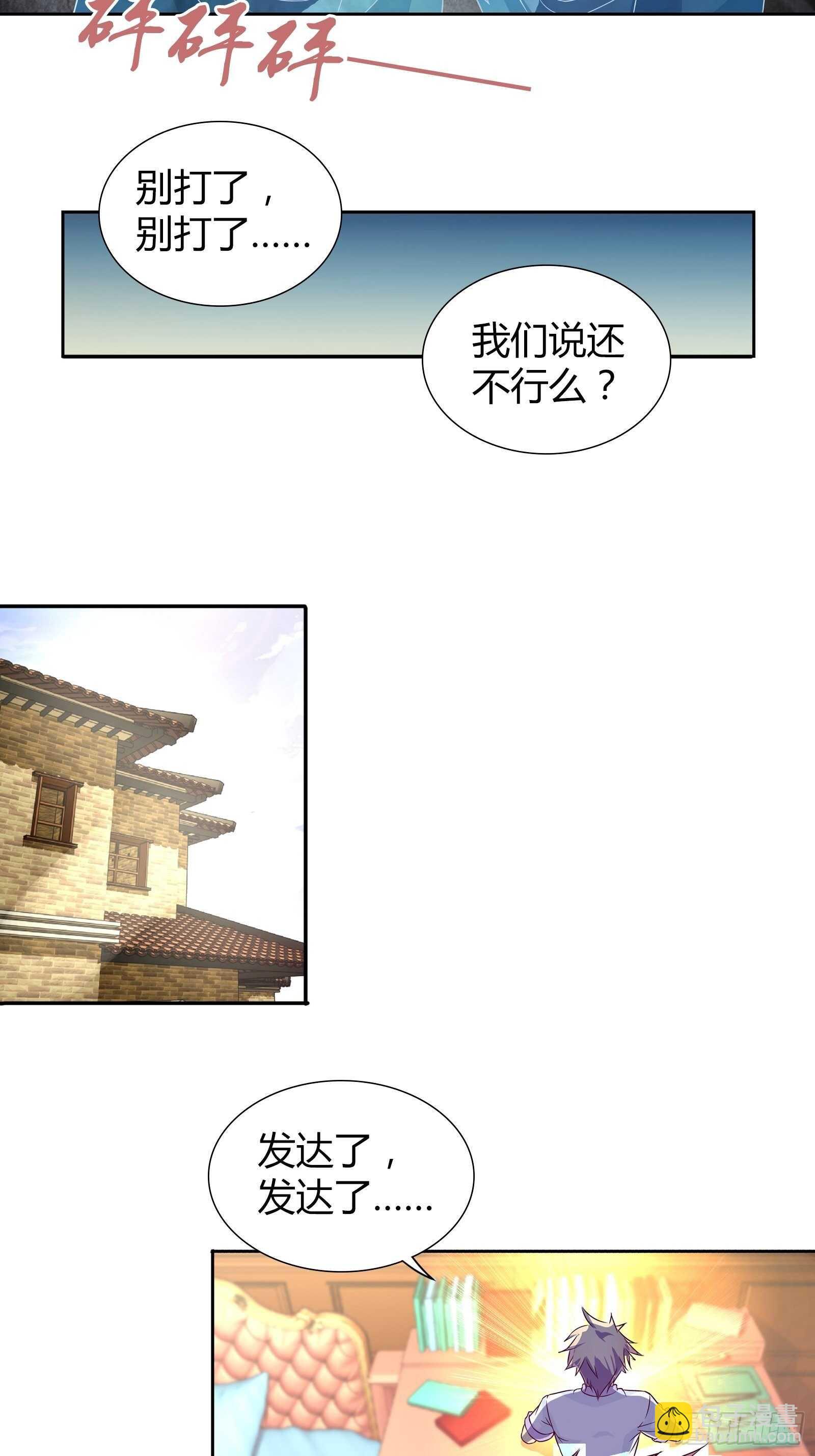 你是他未婚妻吗？-第99话