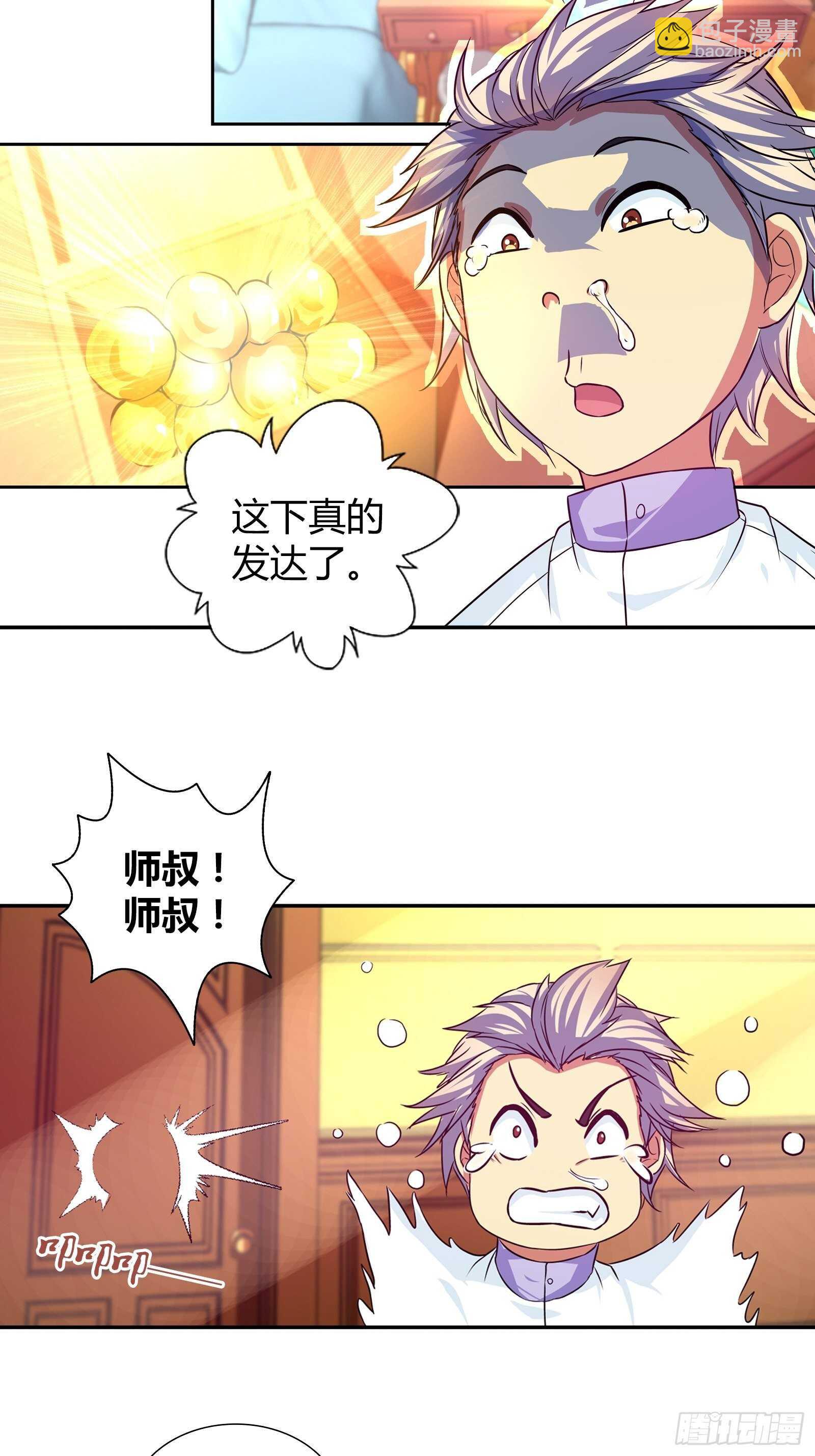 你是他未婚妻吗？-第99话