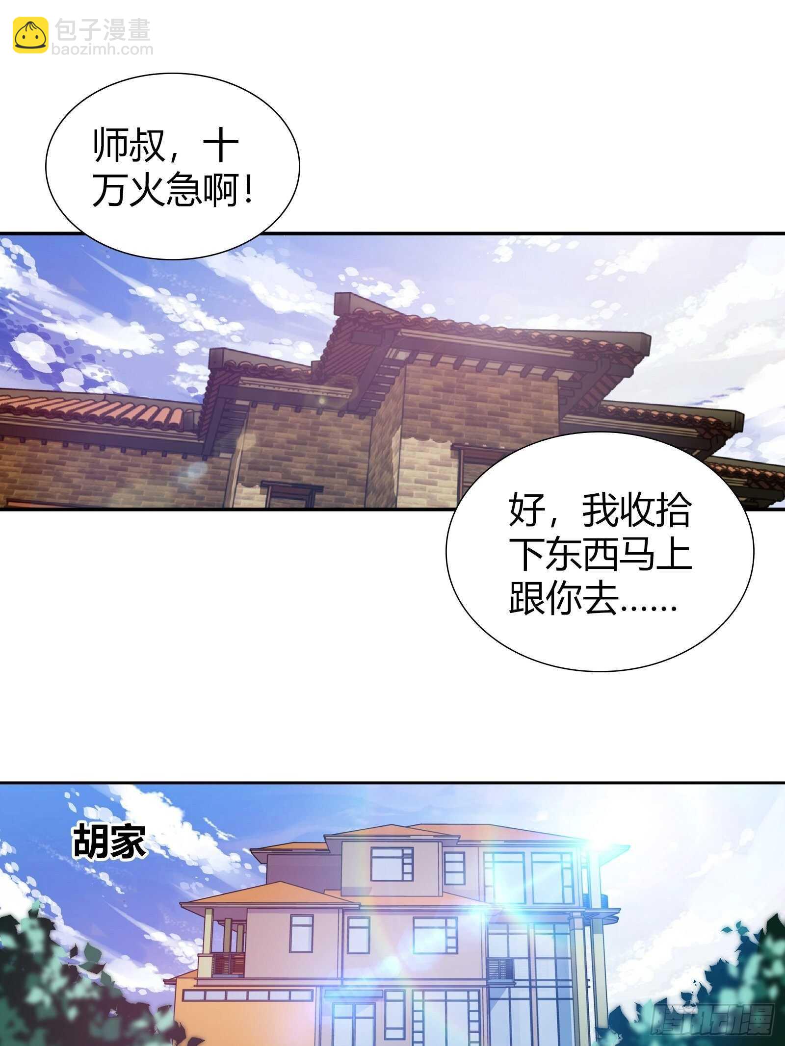 你是他未婚妻吗？-第99话