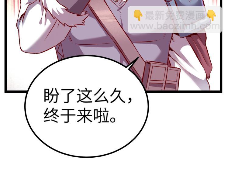 我是異世界最強領主 - 第10話 敵從北方來(3/3) - 2