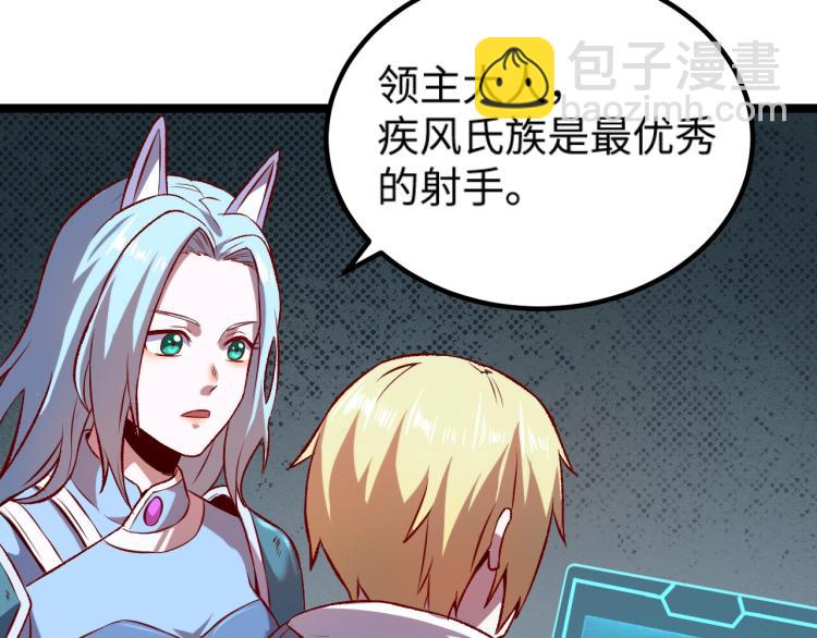 我是異世界最強領主 - 第10話 敵從北方來(1/3) - 3