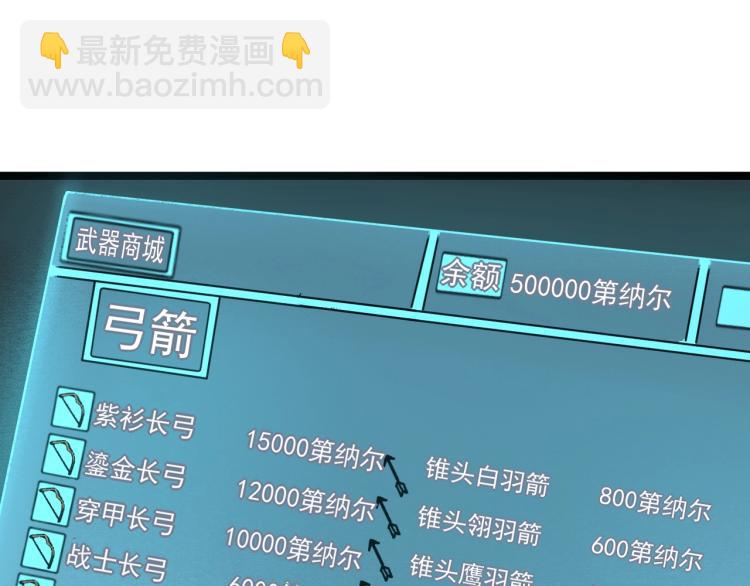 我是異世界最強領主 - 第10話 敵從北方來(1/3) - 5