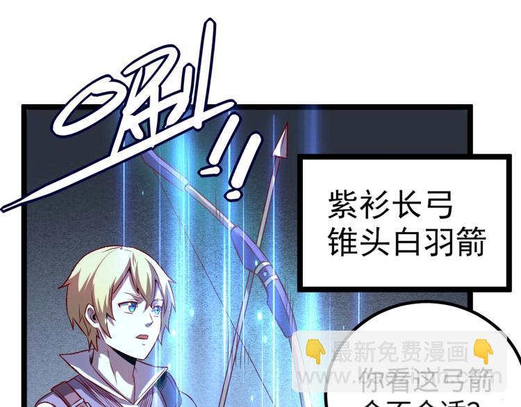 我是異世界最強領主 - 第10話 敵從北方來(1/3) - 7