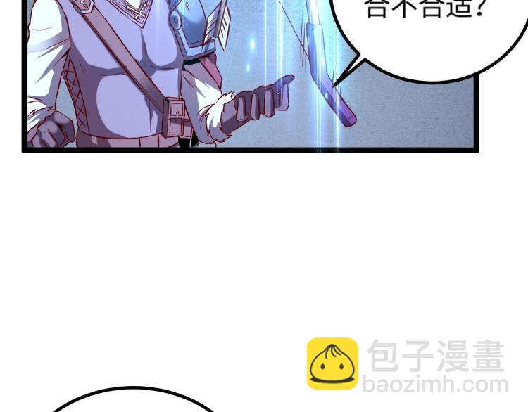 我是異世界最強領主 - 第10話 敵從北方來(1/3) - 8