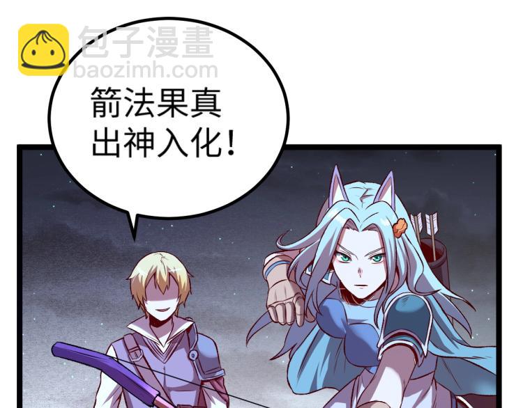 我是異世界最強領主 - 第10話 敵從北方來(1/3) - 5