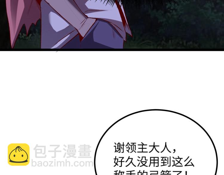 我是異世界最強領主 - 第10話 敵從北方來(1/3) - 8