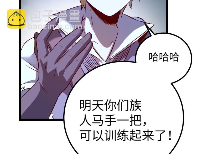 我是異世界最強領主 - 第10話 敵從北方來(1/3) - 3