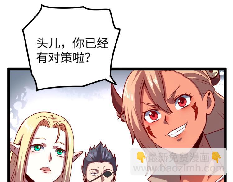 我是異世界最強領主 - 第10話 敵從北方來(1/3) - 5