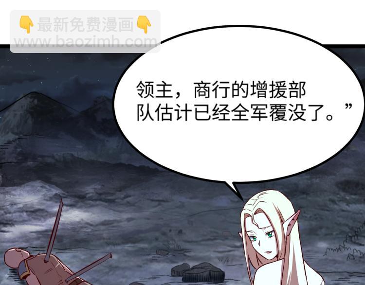 我是異世界最強領主 - 第10話 敵從北方來(2/3) - 7