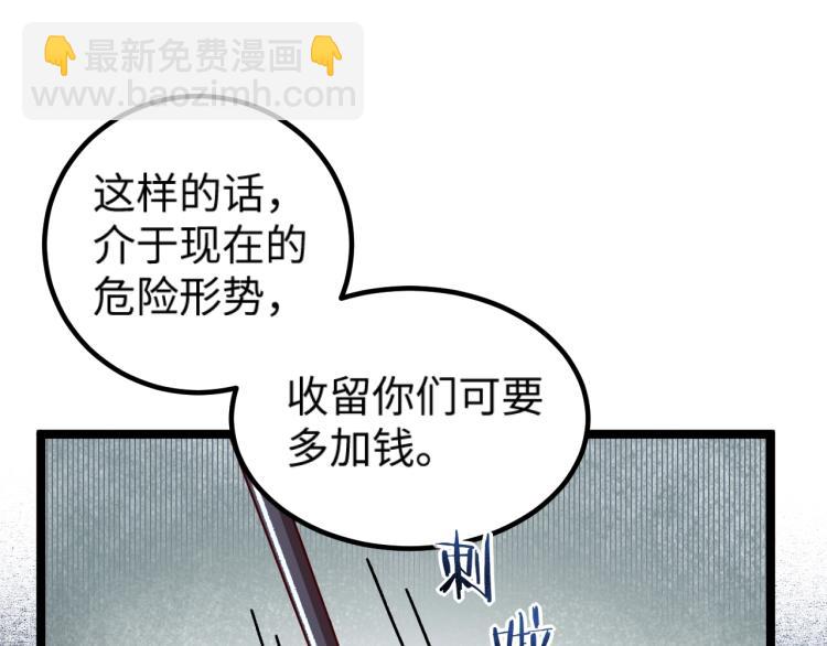 我是異世界最強領主 - 第10話 敵從北方來(2/3) - 8