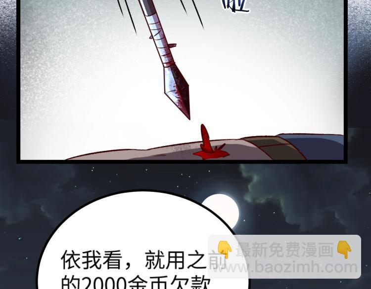 我是異世界最強領主 - 第10話 敵從北方來(2/3) - 1