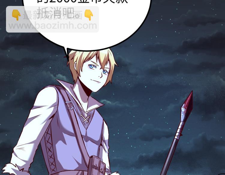 我是異世界最強領主 - 第10話 敵從北方來(2/3) - 2