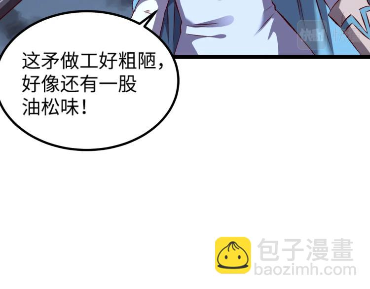 我是異世界最強領主 - 第10話 敵從北方來(2/3) - 6