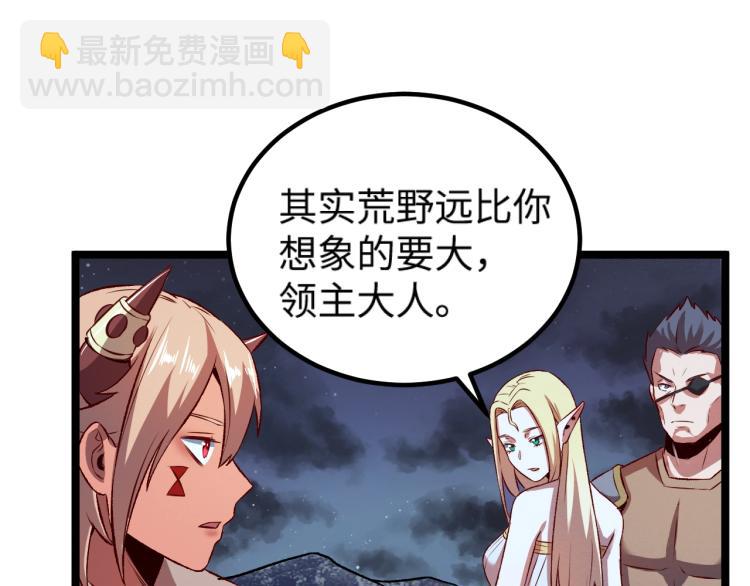 我是異世界最強領主 - 第10話 敵從北方來(2/3) - 2