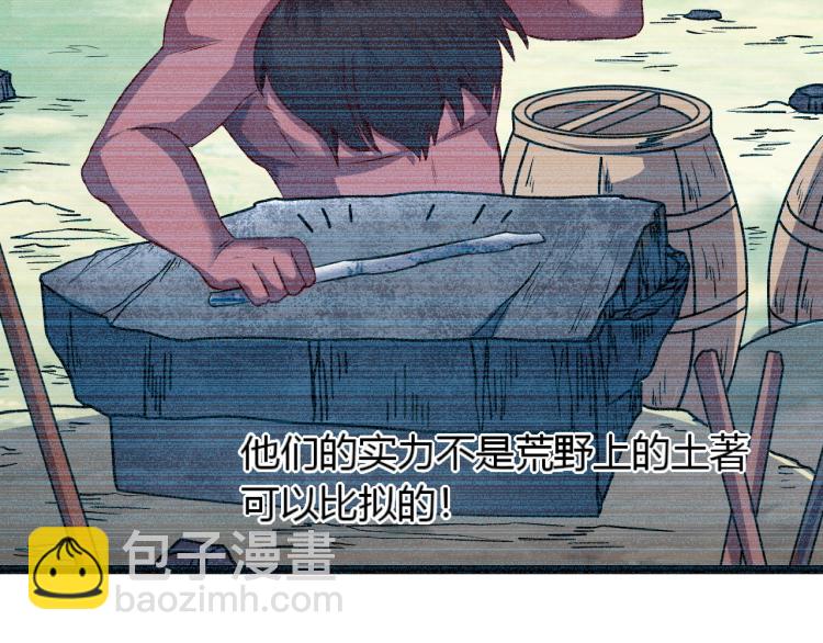 我是異世界最強領主 - 第10話 敵從北方來(2/3) - 1