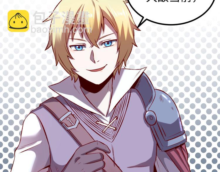 我是異世界最強領主 - 第10話 敵從北方來(1/3) - 8