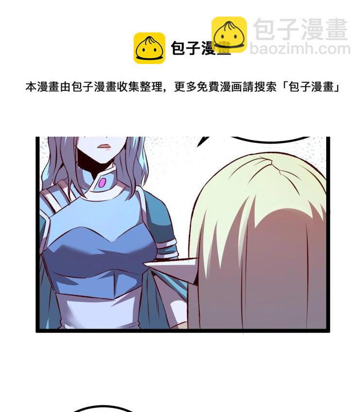 我是異世界最強領主 - 第10話 敵從北方來(2/3) - 3