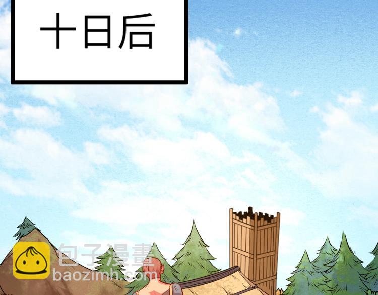 我是異世界最強領主 - 第10話 敵從北方來(2/3) - 3