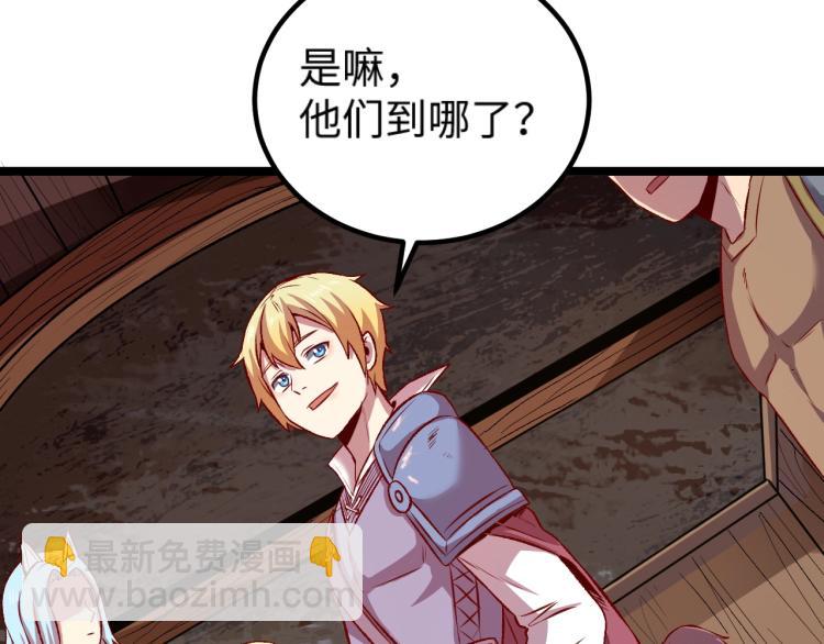 我是異世界最強領主 - 第10話 敵從北方來(2/3) - 1