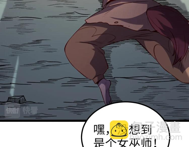 我是異世界最強領主 - 第12話 大獲全勝(3/3) - 2