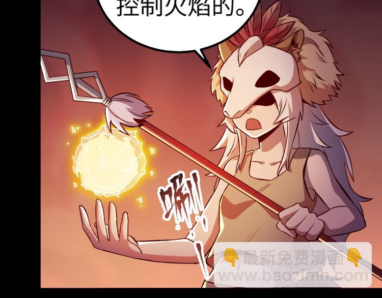 我是異世界最強領主 - 第12話 大獲全勝(1/3) - 3