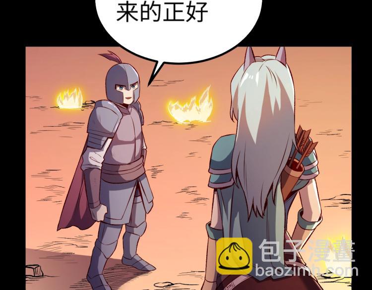 我是異世界最強領主 - 第12話 大獲全勝(1/3) - 6