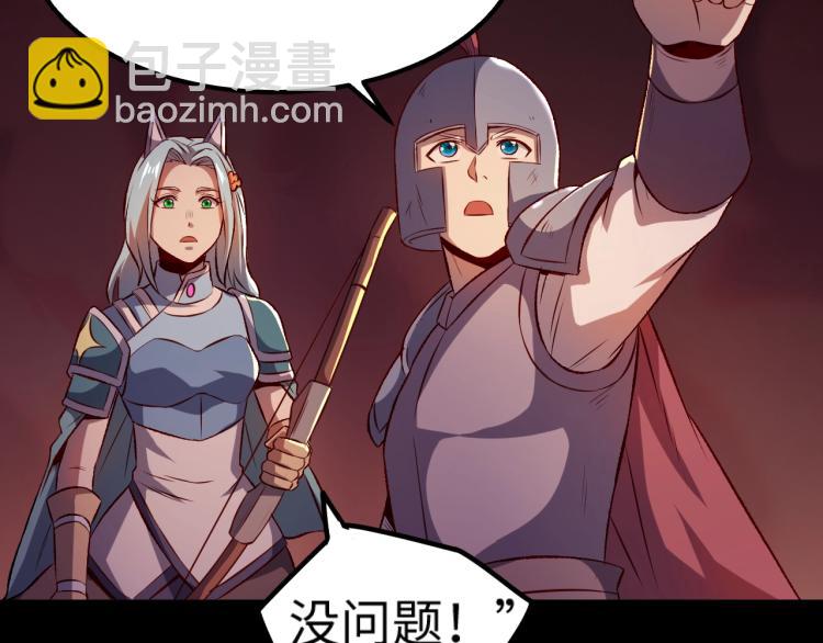 我是異世界最強領主 - 第12話 大獲全勝(1/3) - 8