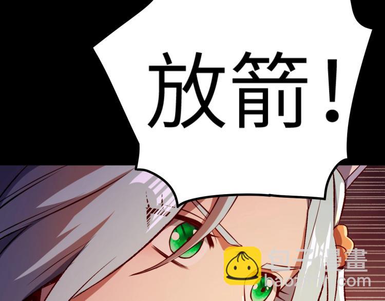 我是異世界最強領主 - 第12話 大獲全勝(1/3) - 3