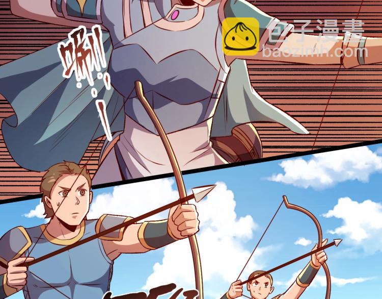 我是異世界最強領主 - 第12話 大獲全勝(1/3) - 6